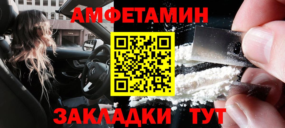 Амфетамин  ссылка на мегу маркетплейс  АМФ  АМФ 97%  Кудрово  Вход с VPN 