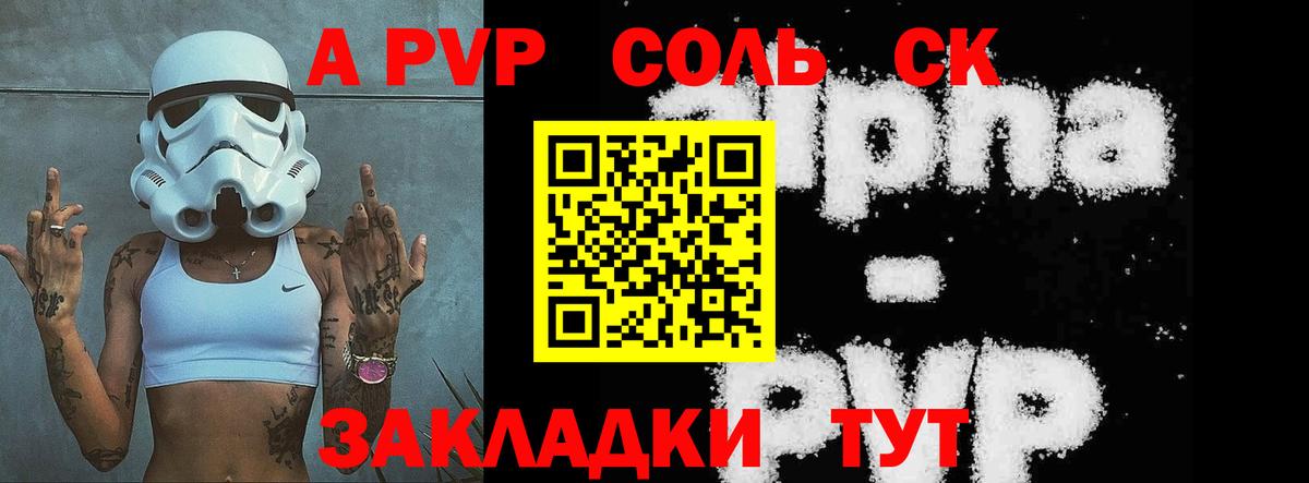 A-PVP крисы CK  Alpha PVP СК  А ПВП  Вход с VPN  Кудрово  Alpha PVP Соль 