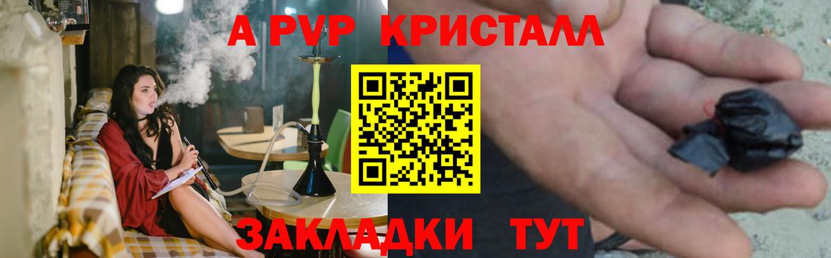 А ПВП мука Кудрово