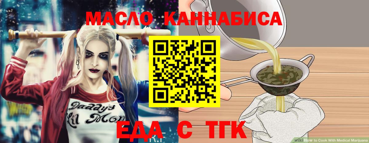 Cannafood марихуана Кудрово