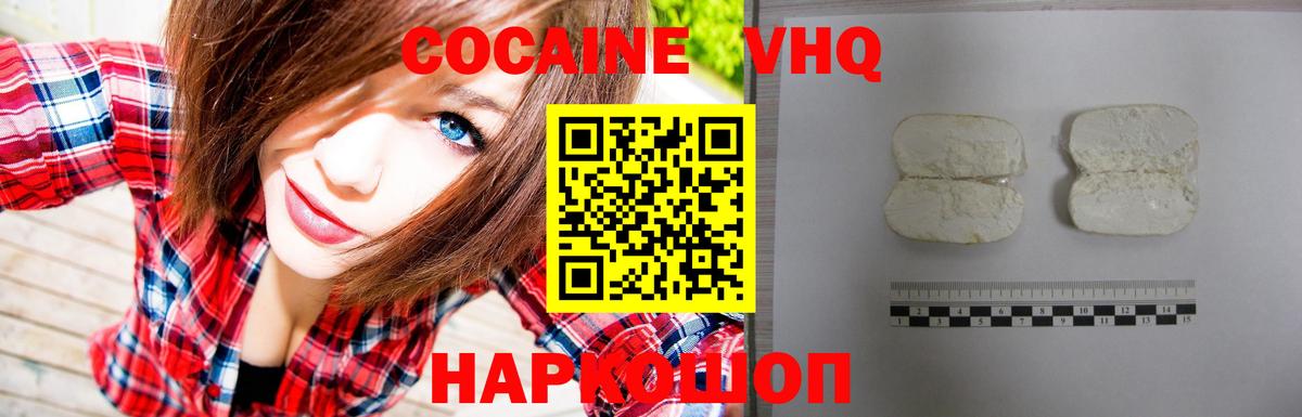 Cocaine Эквадор Кудрово