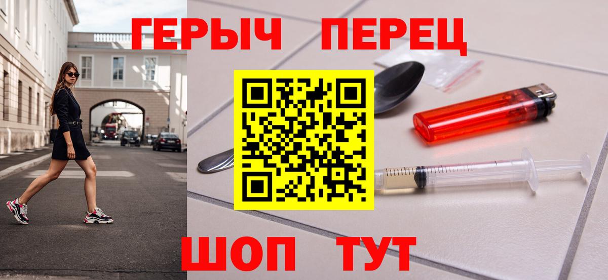 Героин герыч  Вход с VPN  Кудрово 
