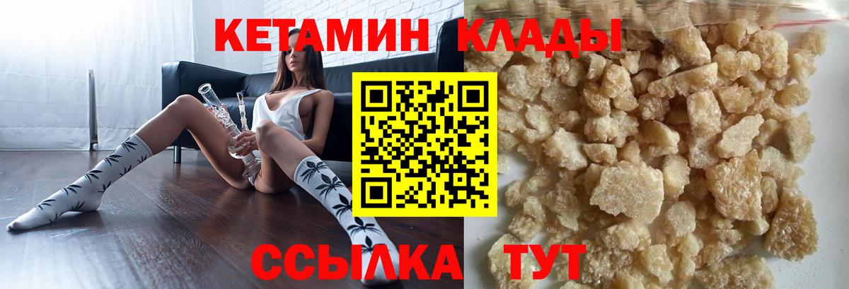 Кетамин ketamine  blacksprut ссылка  Кудрово  Вход с VPN  Кетамин VHQ 