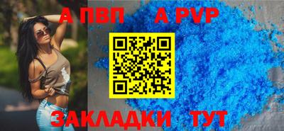 альфа пвп Кумертау