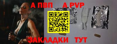 ALPHA PVP Кунгур