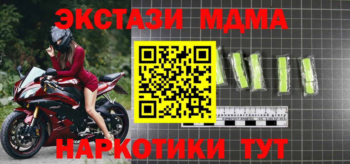 Кудрово  MDMA crystal  МДМА кристаллы  MDMA  Вход с VPN 