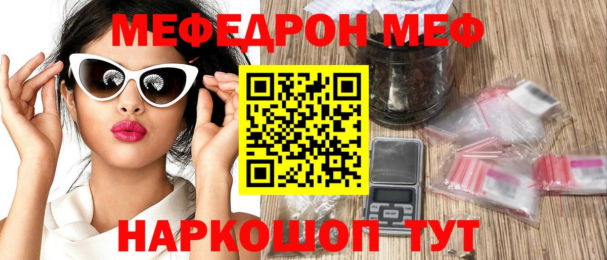 МЕФ  Вход с VPN  МЕФ мяу мяу  МЕФ  цены   Кудрово  Мефедрон мяу мяу 