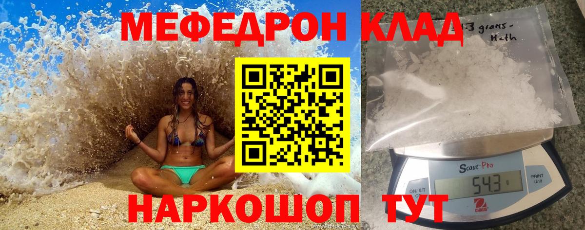 МЕФ мука Кудрово