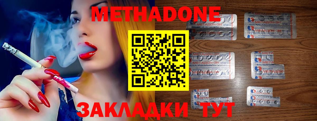 Метадон белоснежный  Метадон methadone  Кудрово  Вход с VPN 
