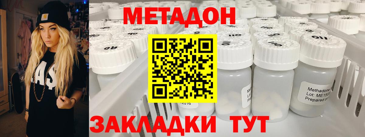 МЕТАДОН VHQ Кудрово