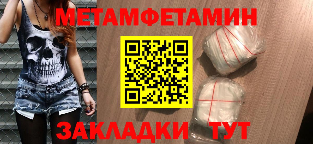 Кудрово  Метамфетамин кристалл  Вход с VPN  Метамфетамин кристалл 