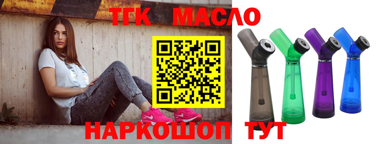 Дистиллят ТГК гашишное масло Кудрово